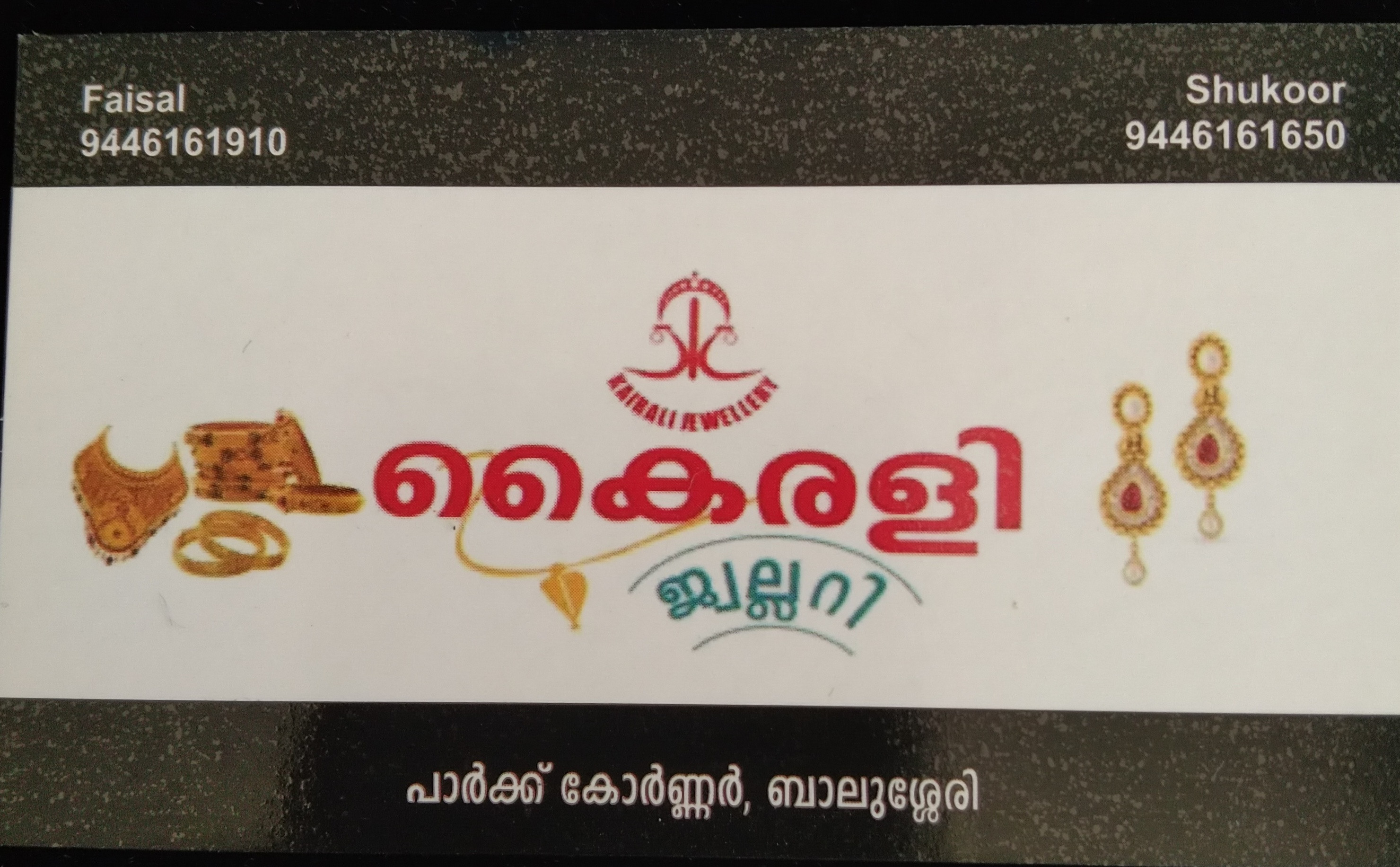 KAIRALI JEWELLERY BALUSSERY
